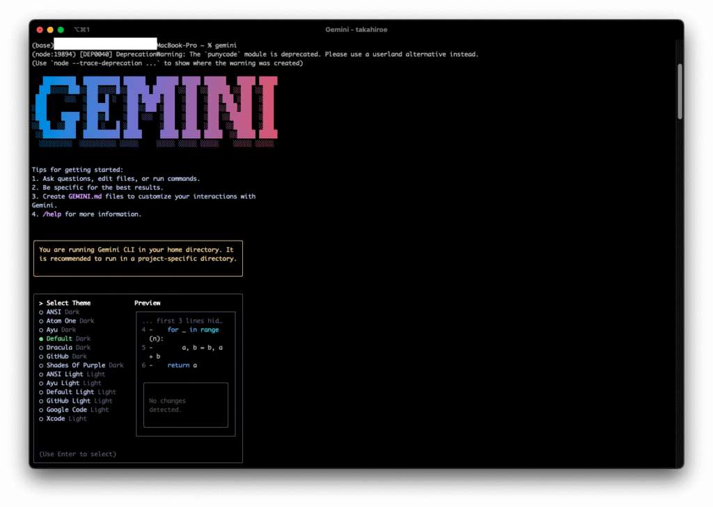 Gemini CLI初回実行画面