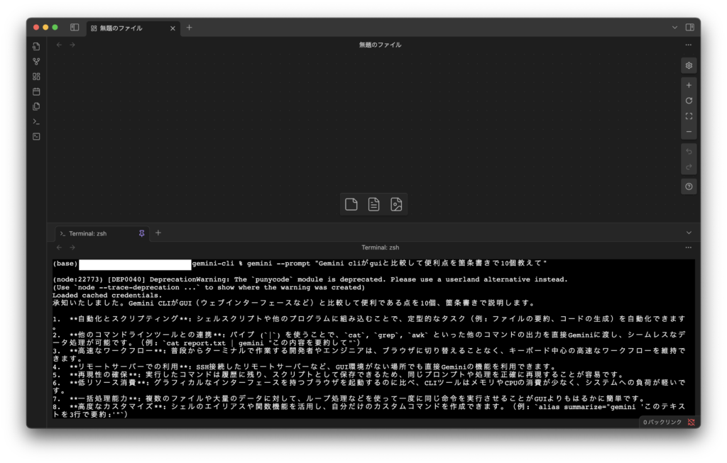 Excecute Gemini-CLI on Obsidian terminal.